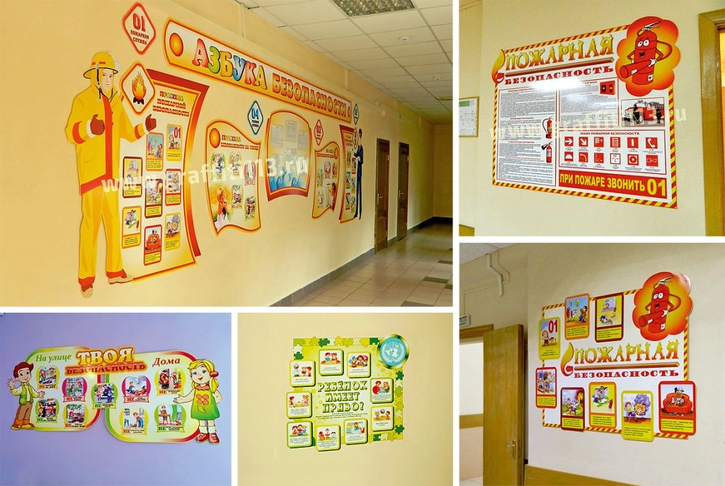 Стенды безопасности в ДОУ Стенды безопасности в ДОУ
