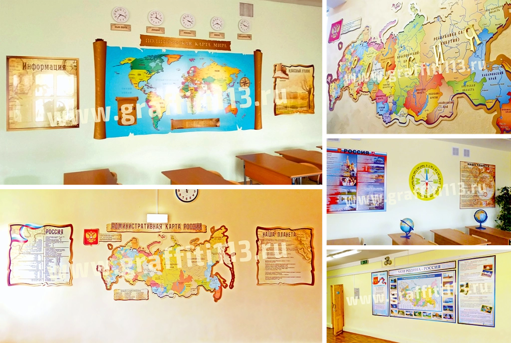 стенды по географии