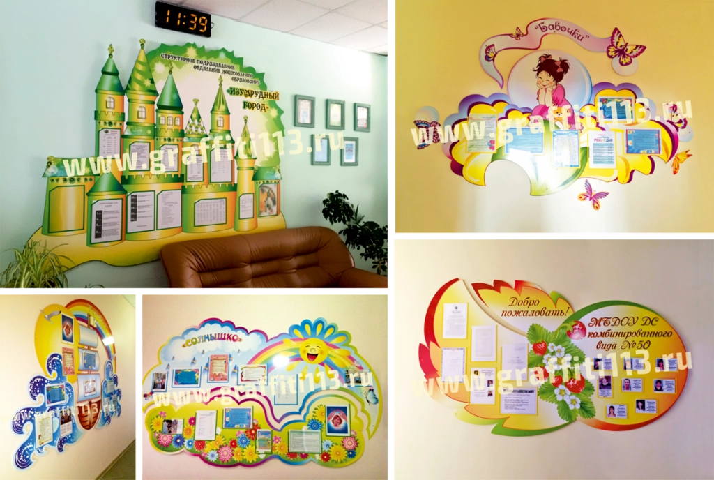 стенд визитка доу