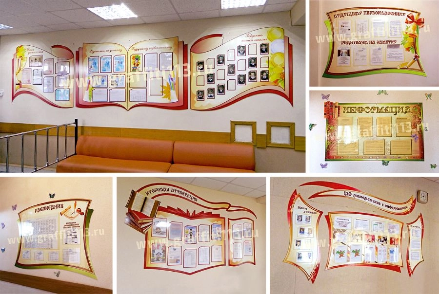 оформление фойе школы