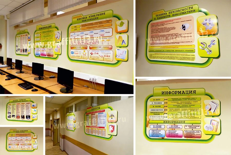 оформление кабинета информатики оформление кабинета информатики