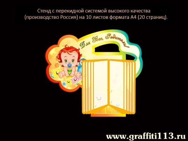 Оформление группы