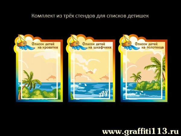 Оформление группы