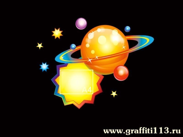 Стенд декоративный для детского сада