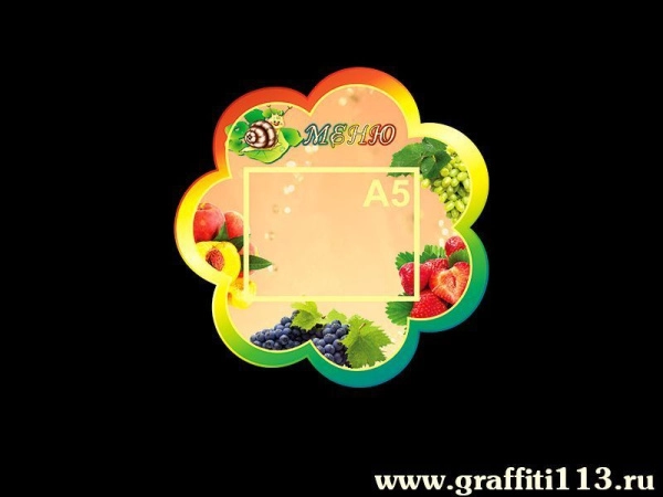 Оформление группы