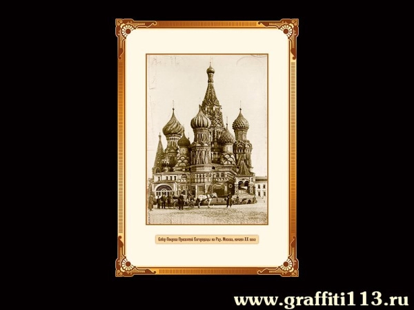 Школьные стенды о Москве