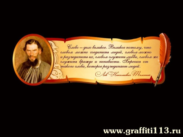 Оформление кабинета русского языка