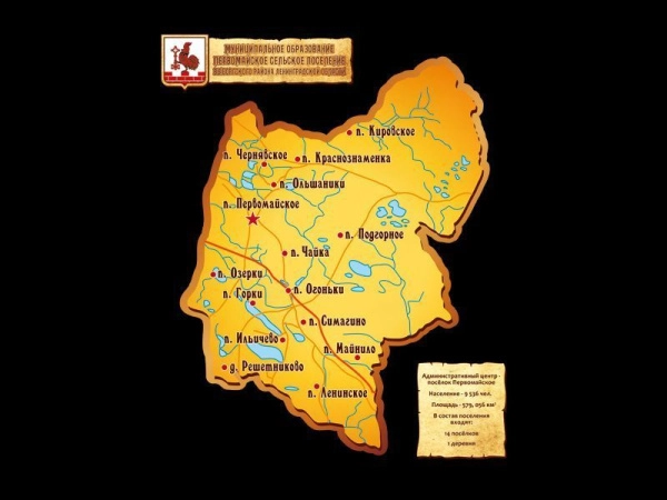 Карта Первомайского сельского поселения