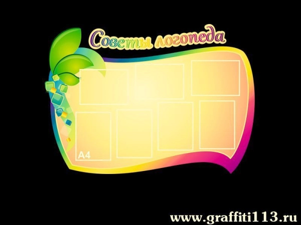 Советы специалистов в детском саду