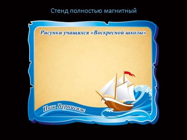 Рисунки учащихся