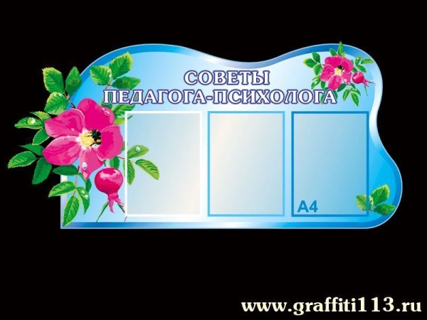 Советы специалистов в детском саду