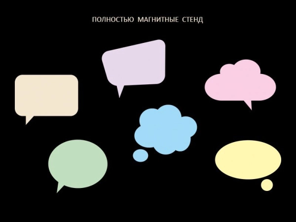Композиция из отдельных магнитных стендов