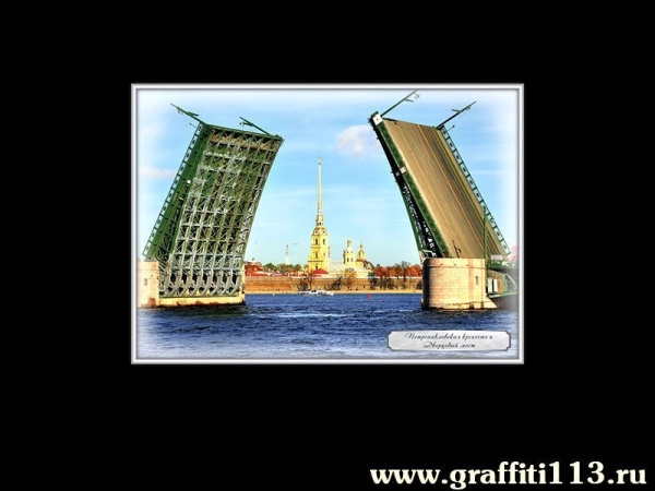 Дворцовый мост