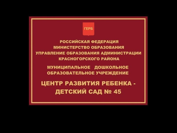 Стенд вывеска