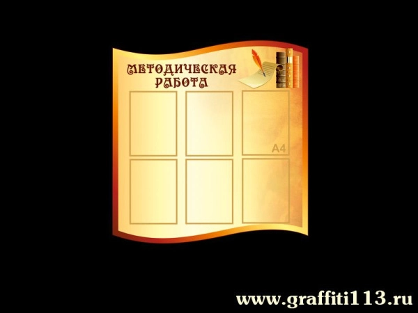 Оформление фойе и рекреаций