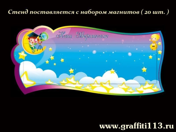 Оформление группы