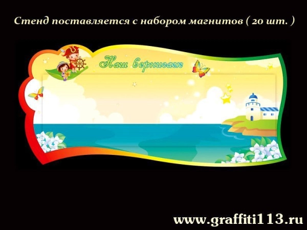 Оформление группы