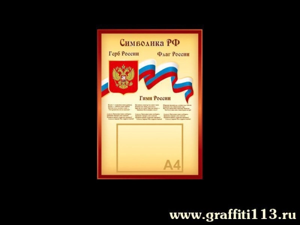 Готовые школьные стенды