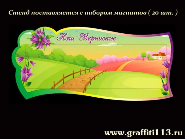 Оформление группы