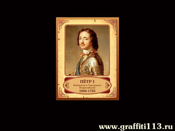 Наглядные пособия по Истории России