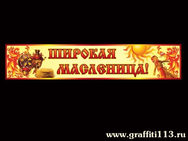 Праздничный баннер