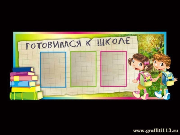 Стенд педагога в детском саду