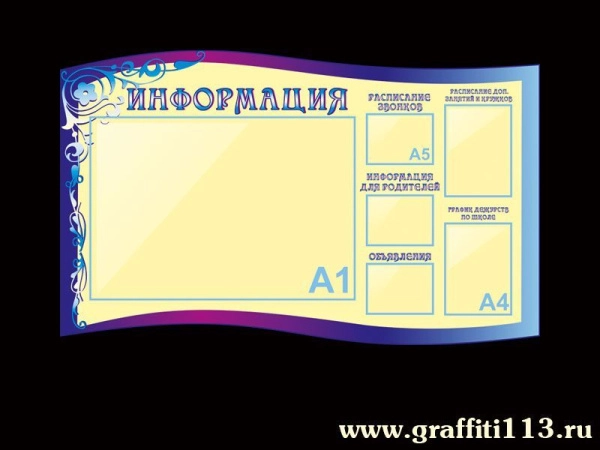 Оформление фойе и рекреаций