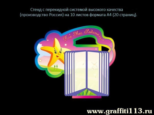 Оформление группы.