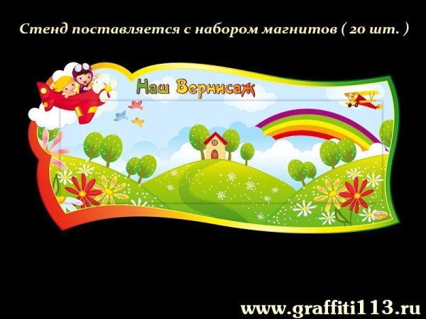 Оформление группы