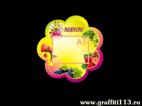 Оформление группы