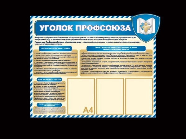 Лаконичный стенд 