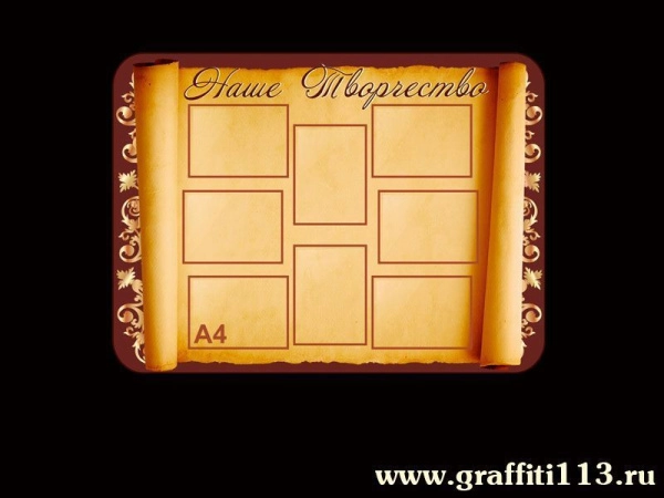 Оформление кабинета русского языка