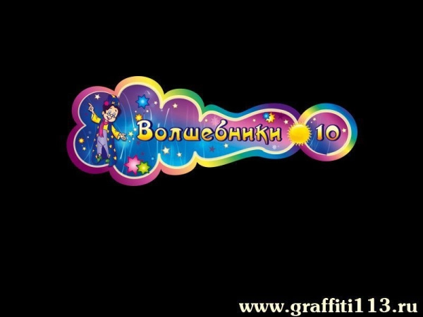 Оформление группы