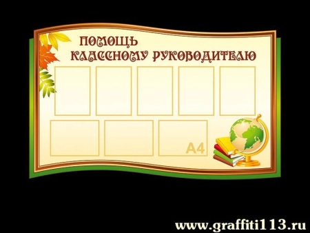 Оформление фойе и рекреаций, арт. ФР-081