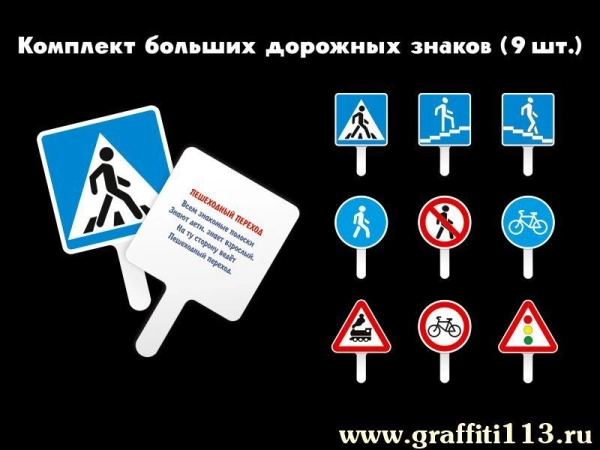 Стенд обучающий для детского сада