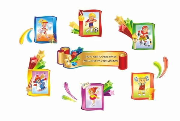 Оформление спортивного зала