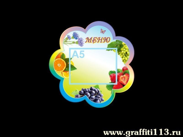 Оформление группы