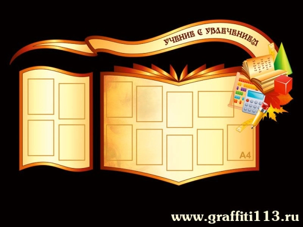 Оформление кабинета математики с карманами А4 формата и оригинальной формой