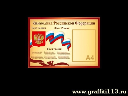 Готовые школьные стенды, арт. АТ-020