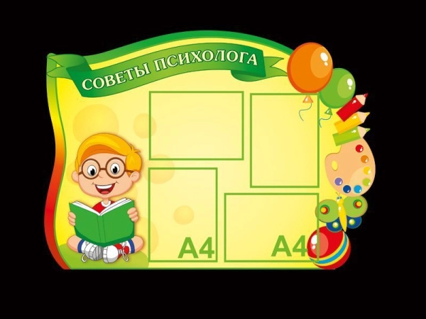 Стенд для ДОУ 