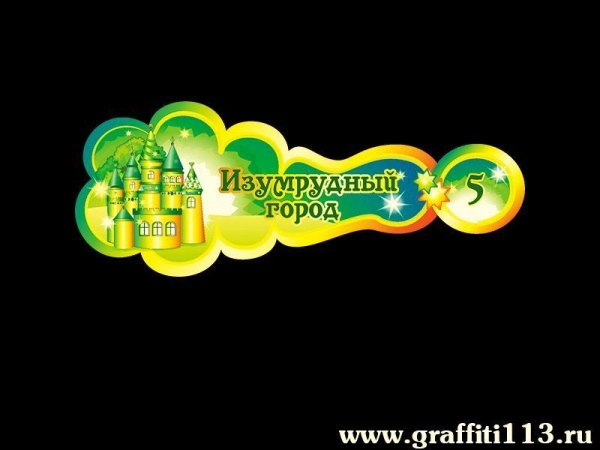 Оформление группы