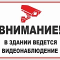 Таблички информационные