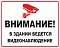 Таблички информационные