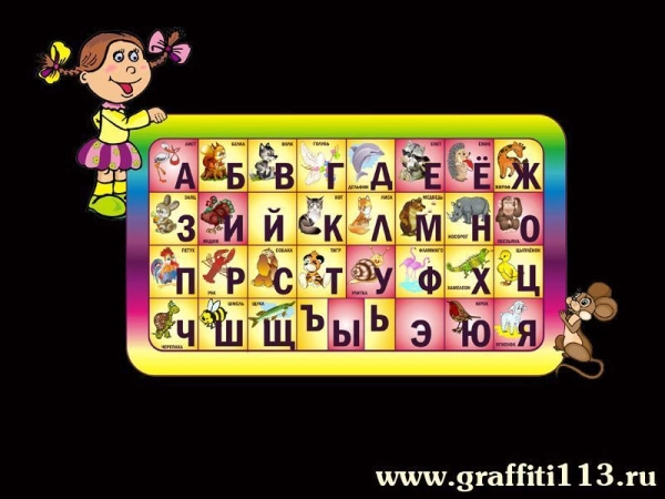 Стенд для начальной школы