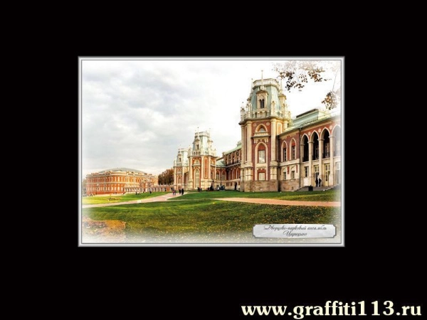 Школьные стенды о Москве