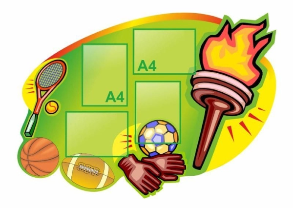 Оформление спортивного зала