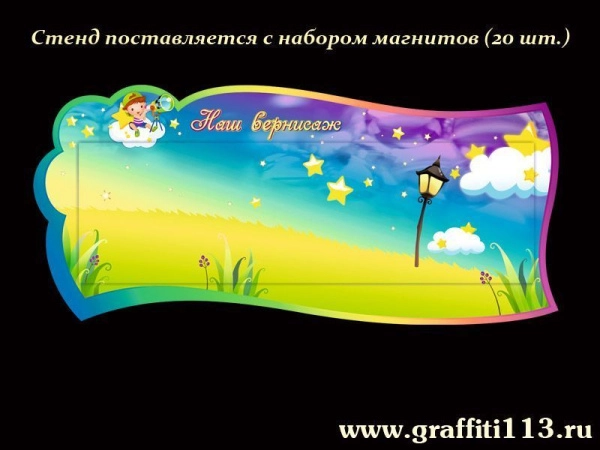 Оформление группы