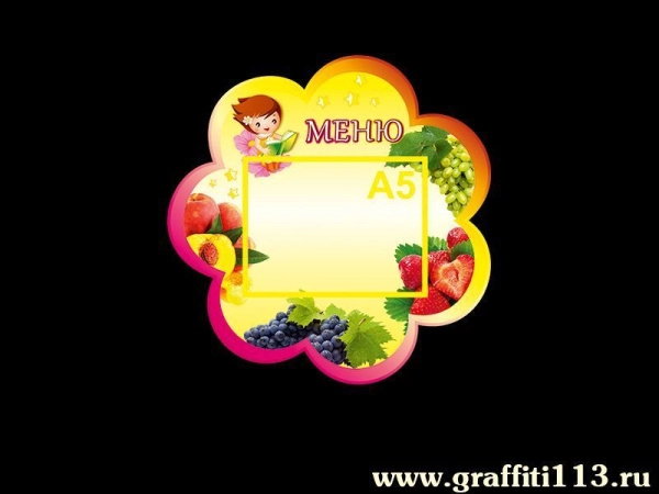 Оформление группы