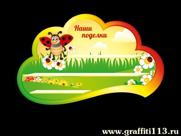 Оформление группы