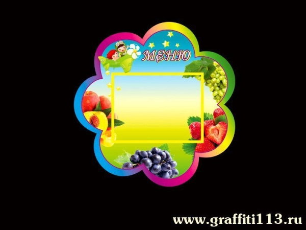 Оформление группы